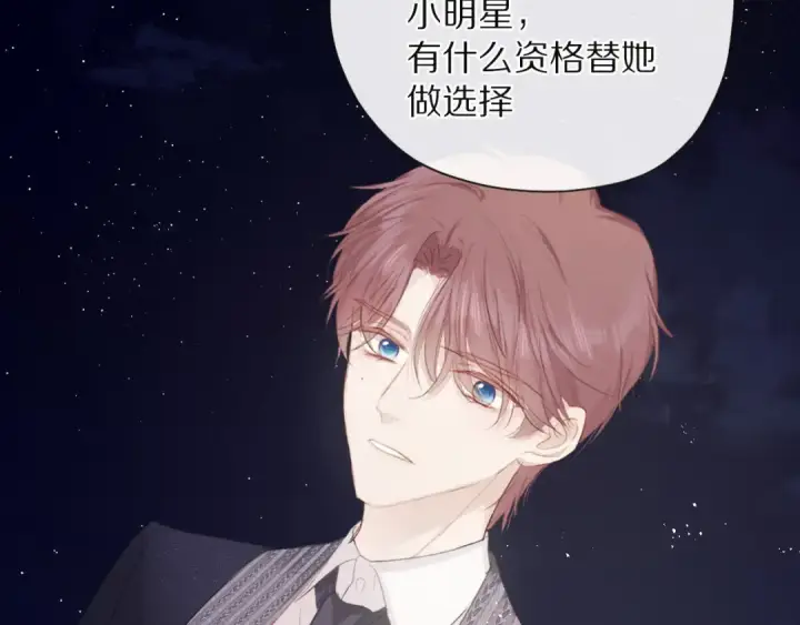 漫画《保护我方大大》第39话 对峙第66张图