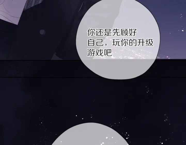 漫画《保护我方大大》第39话 对峙第68张图