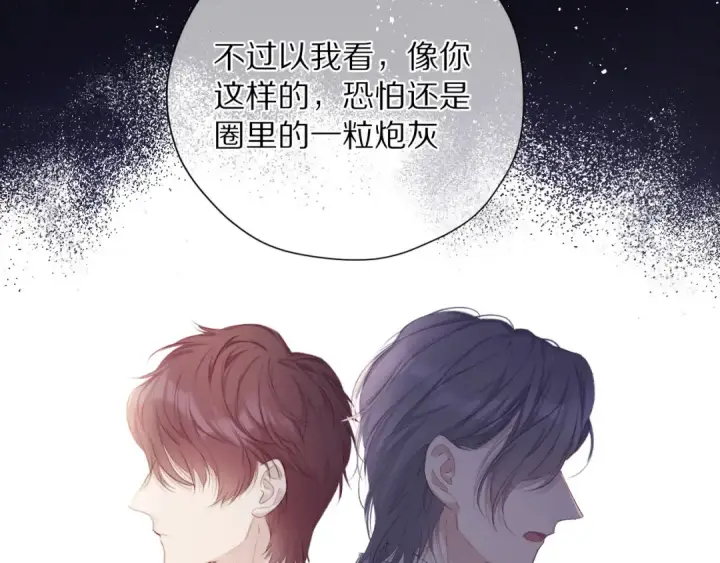 漫画《保护我方大大》第39话 对峙第69张图