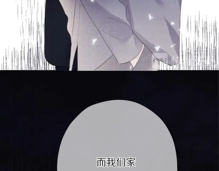 漫画《保护我方大大》第39话 对峙第71张图