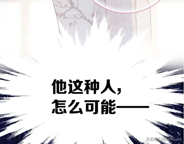 漫画《保护我方大大》第39话 对峙第80张图