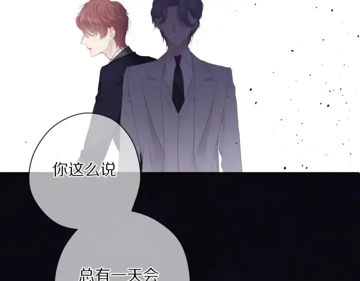 漫画《保护我方大大》第39话 对峙第85张图