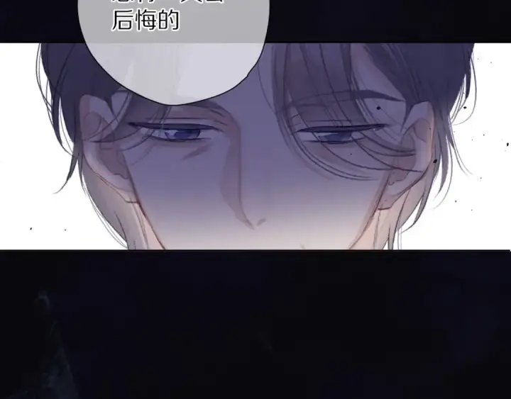 漫画《保护我方大大》第39话 对峙第86张图