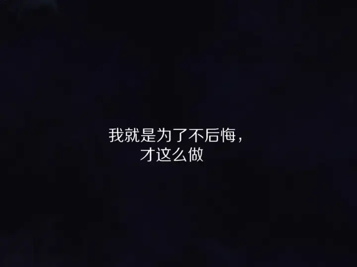 漫画《保护我方大大》第39话 对峙第87张图