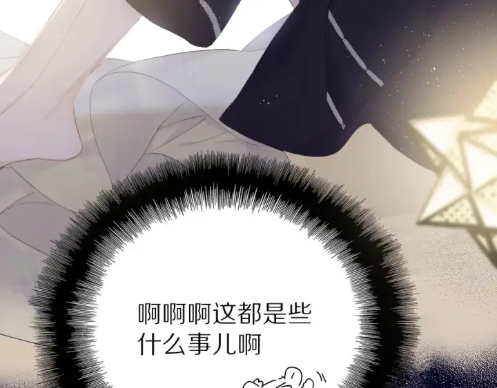漫画《保护我方大大》第39话 对峙第92张图