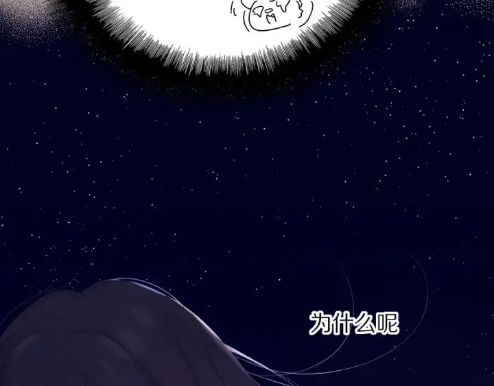 漫画《保护我方大大》第39话 对峙第93张图