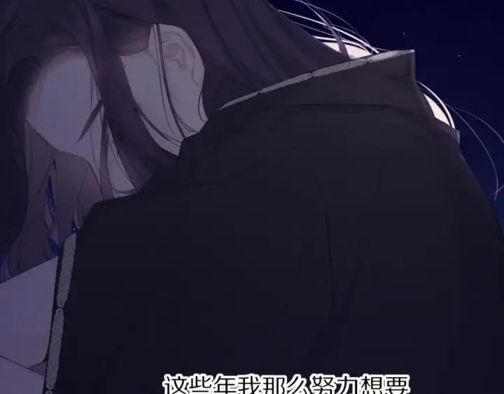 漫画《保护我方大大》第39话 对峙第94张图