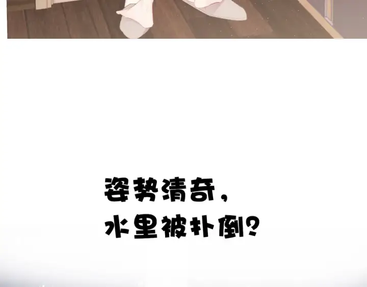 漫画《保护我方大大》第40话 不甘心第102张图
