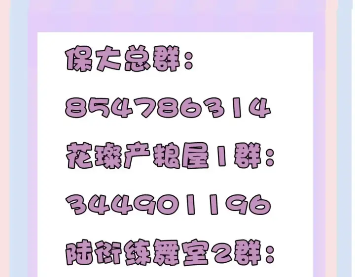 漫画《保护我方大大》第40话 不甘心第111张图