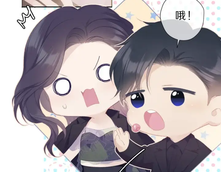 漫画《保护我方大大》第40话 不甘心第14张图