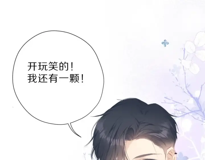 漫画《保护我方大大》第40话 不甘心第17张图