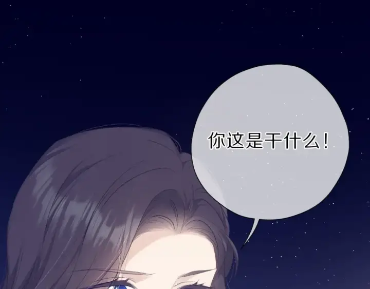 漫画《保护我方大大》第40话 不甘心第3张图