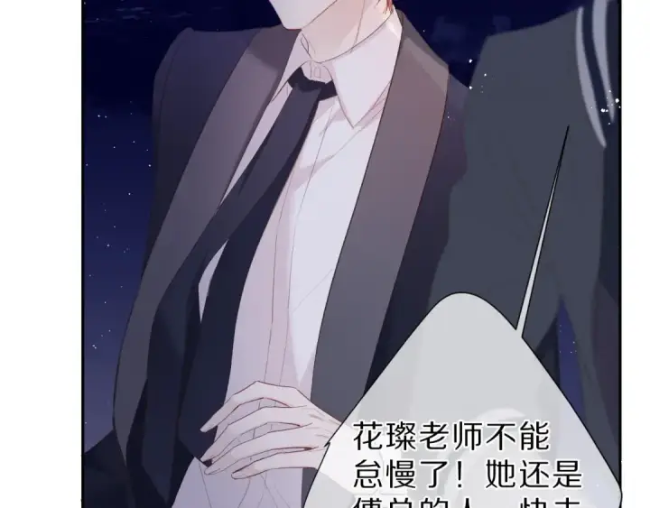 漫画《保护我方大大》第40话 不甘心第36张图