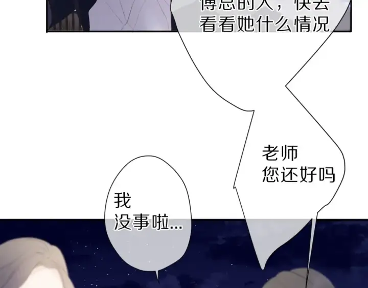 漫画《保护我方大大》第40话 不甘心第37张图