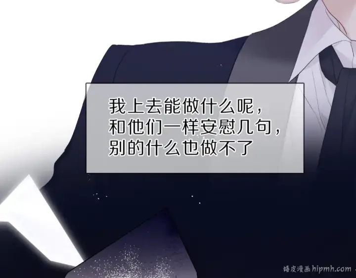 漫画《保护我方大大》第40话 不甘心第40张图
