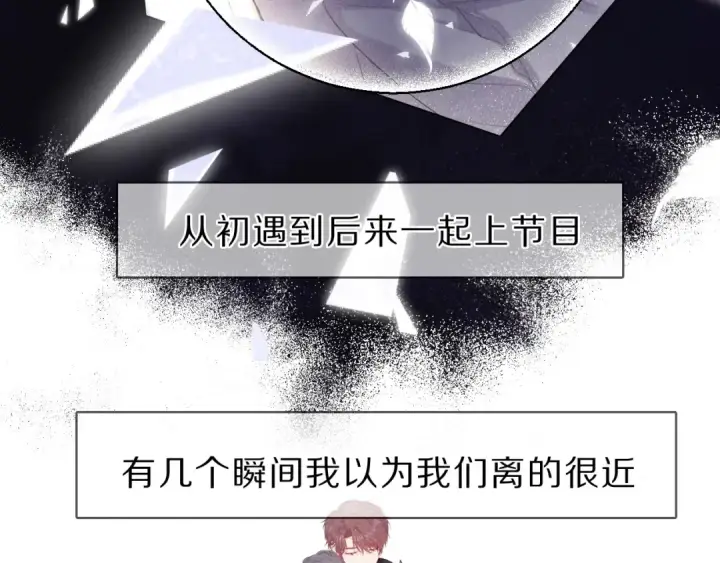 漫画《保护我方大大》第40话 不甘心第43张图