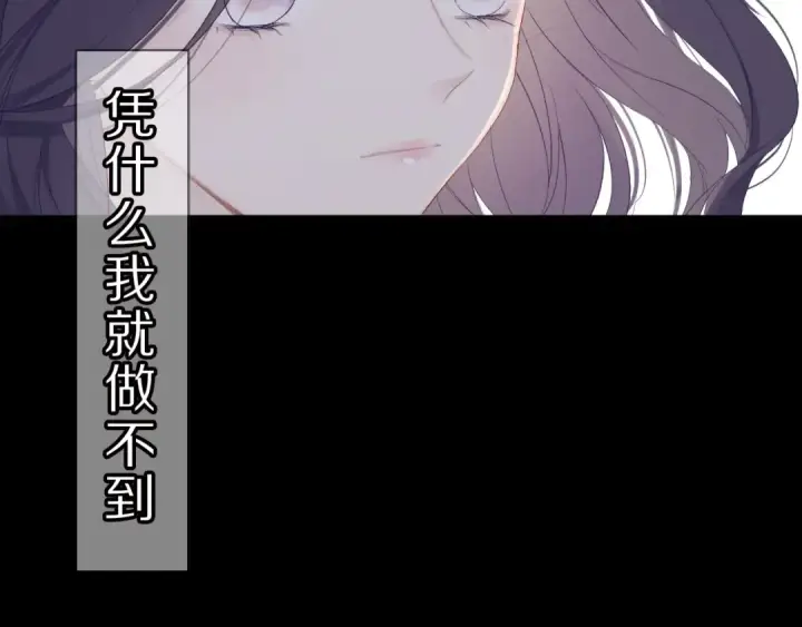漫画《保护我方大大》第40话 不甘心第55张图