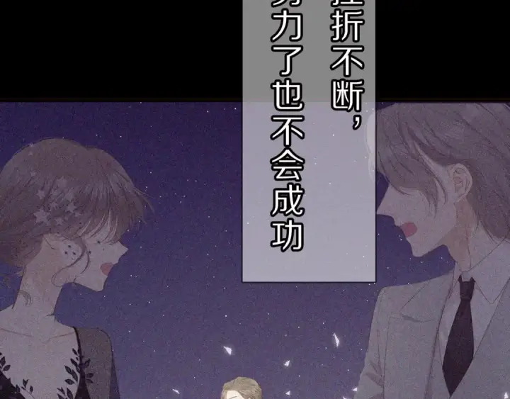 漫画《保护我方大大》第40话 不甘心第58张图