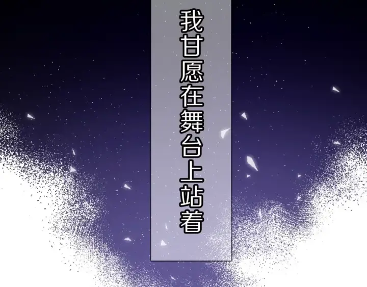 漫画《保护我方大大》第40话 不甘心第62张图
