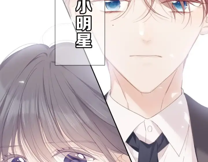 漫画《保护我方大大》第40话 不甘心第70张图