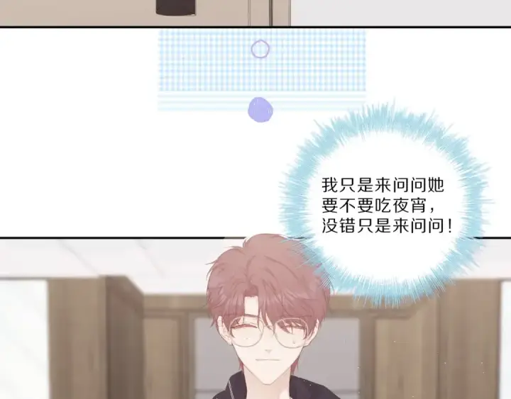 漫画《保护我方大大》第40话 不甘心第82张图