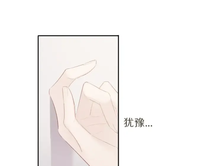 漫画《保护我方大大》第40话 不甘心第84张图