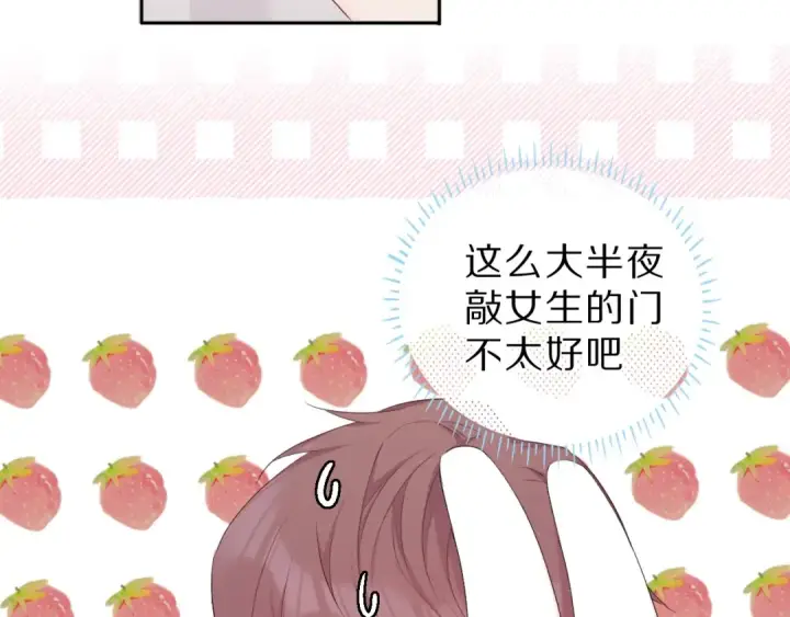 漫画《保护我方大大》第40话 不甘心第85张图