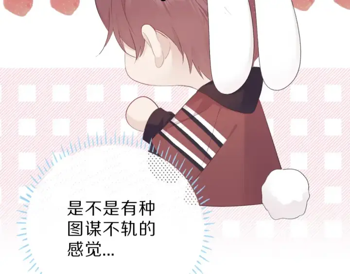 漫画《保护我方大大》第40话 不甘心第86张图