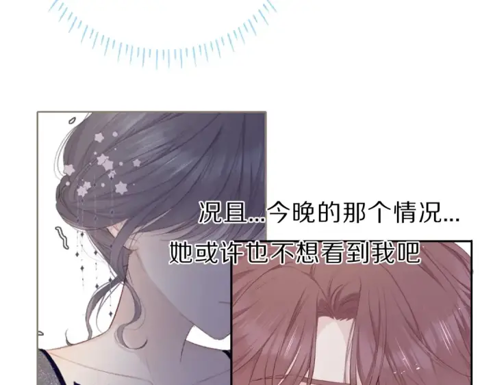 漫画《保护我方大大》第40话 不甘心第87张图
