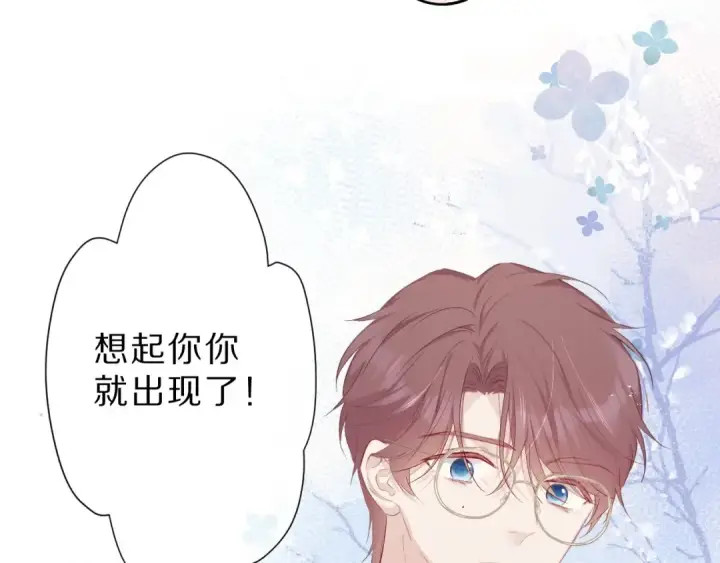 漫画《保护我方大大》第40话 不甘心第93张图
