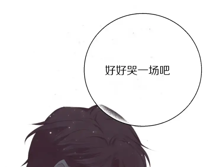 漫画《保护我方大大》第41话 星海第102张图