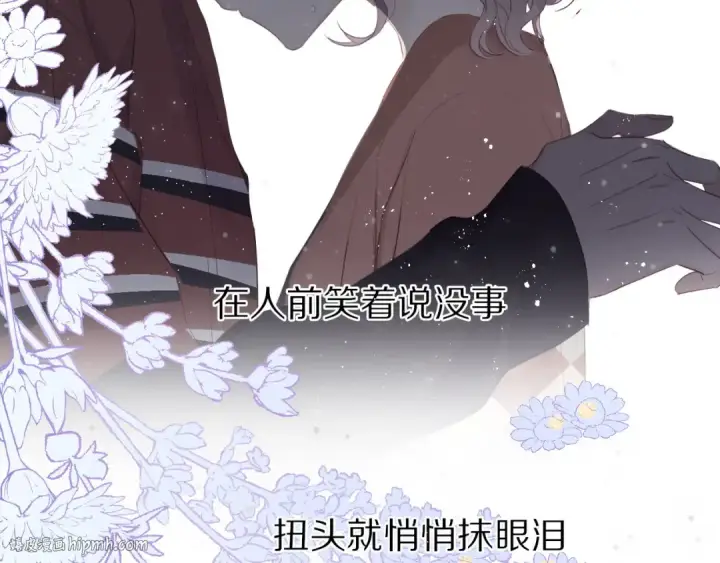 漫画《保护我方大大》第41话 星海第104张图