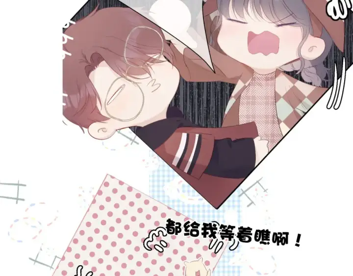 漫画《保护我方大大》第41话 星海第114张图