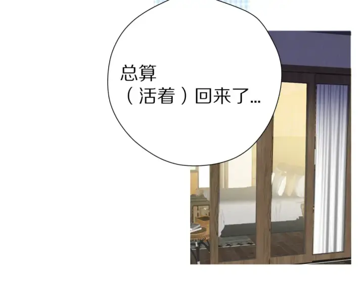 漫画《保护我方大大》第41话 星海第116张图