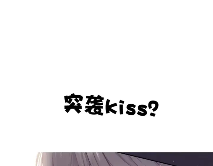 漫画《保护我方大大》第41话 星海第122张图