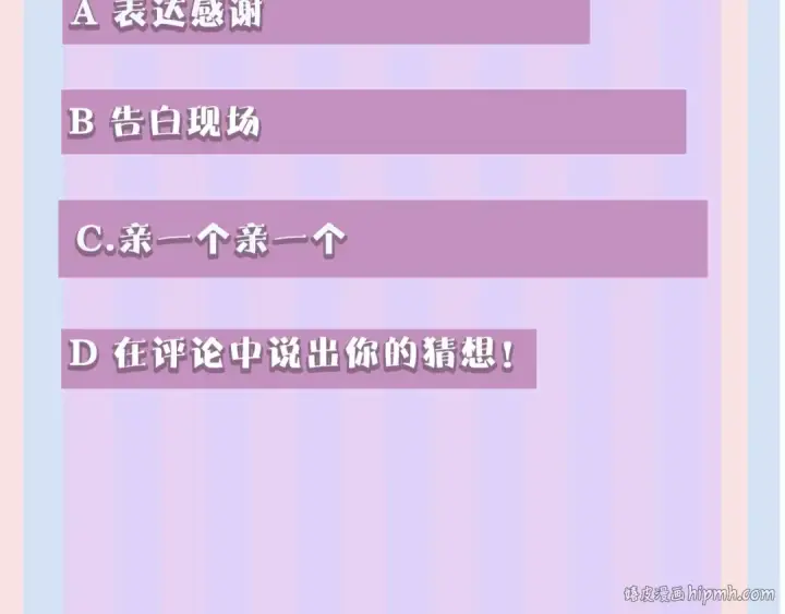 漫画《保护我方大大》第41话 星海第128张图