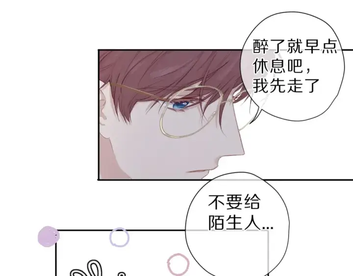 漫画《保护我方大大》第41话 星海第21张图
