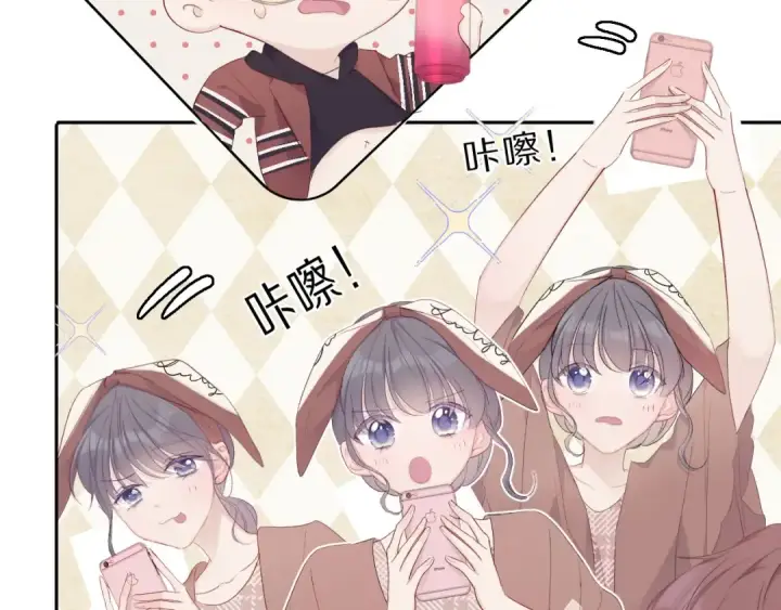 漫画《保护我方大大》第41话 星海第25张图