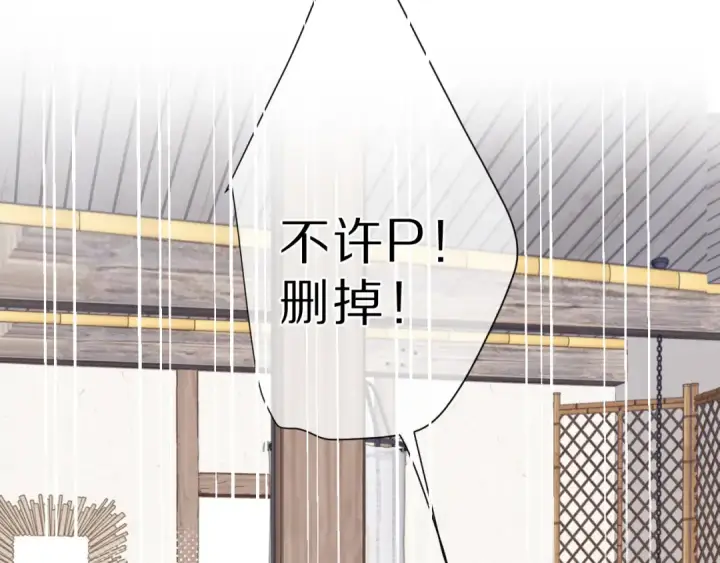 漫画《保护我方大大》第41话 星海第28张图
