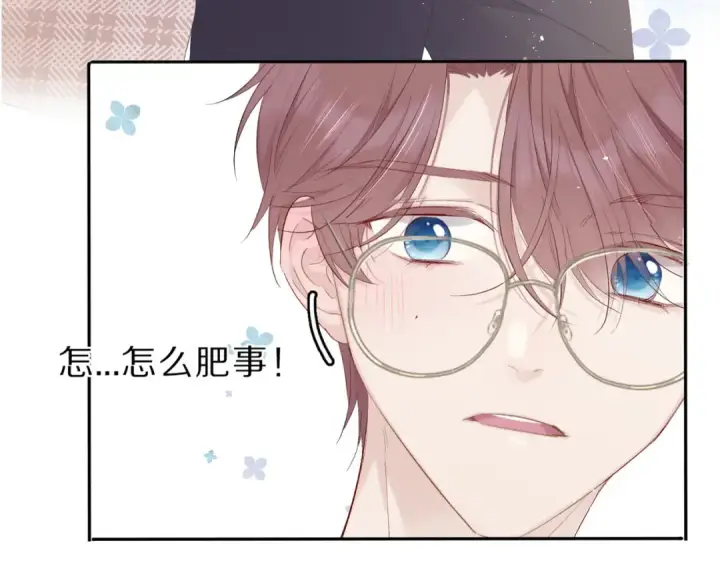 漫画《保护我方大大》第41话 星海第4张图
