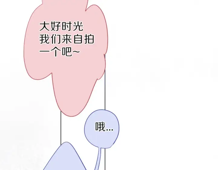 漫画《保护我方大大》第41话 星海第43张图