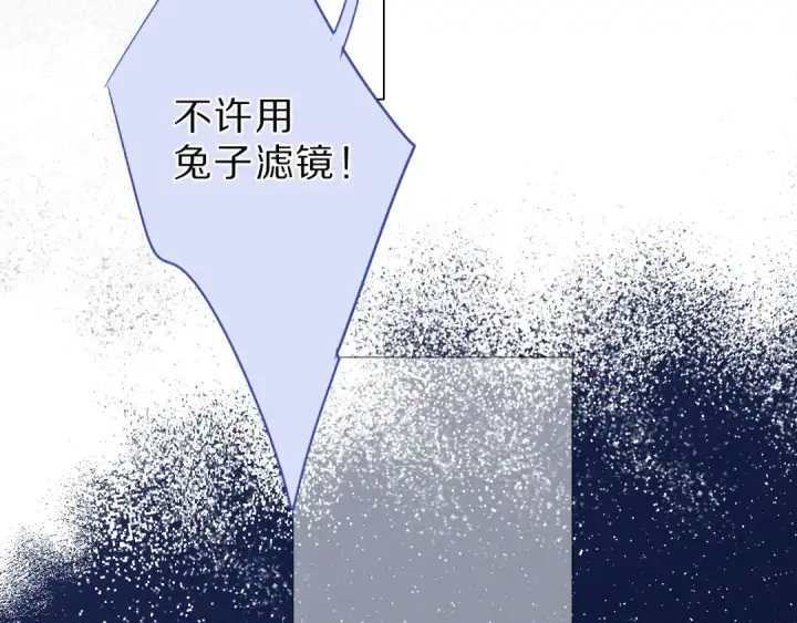 漫画《保护我方大大》第41话 星海第44张图