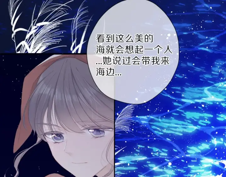 漫画《保护我方大大》第41话 星海第46张图