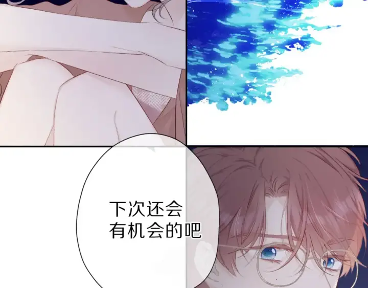 漫画《保护我方大大》第41话 星海第47张图