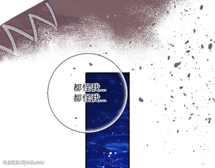 漫画《保护我方大大》第41话 星海第56张图