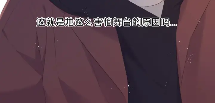 漫画《保护我方大大》第41话 星海第59张图