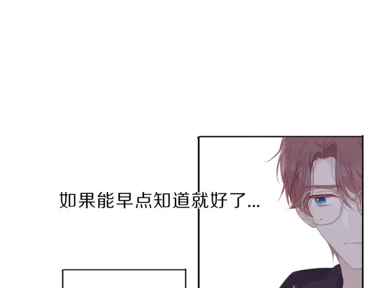 漫画《保护我方大大》第41话 星海第60张图