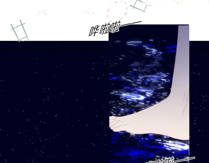 漫画《保护我方大大》第41话 星海第69张图