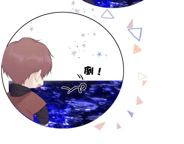 漫画《保护我方大大》第41话 星海第76张图