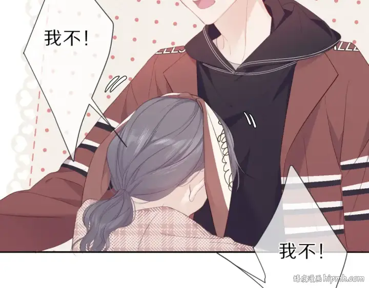 漫画《保护我方大大》第41话 星海第8张图